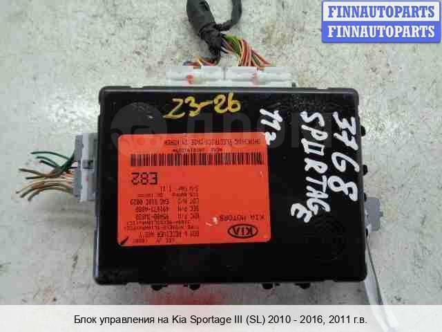 Купить ЭБУ прочее на Kia Sportage III (SL) 954003W820 в Санкт ...