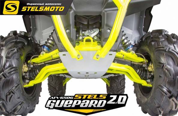 Stels ATV 650 Guepard Trophy. ,  \,   