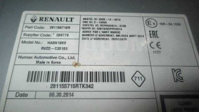 Код магнитолы рено логан 2. Как ввести код на рено логан. Renault duster код магнитолы. Вин код рено меган на металле фото. Как ввести код на рено логан.