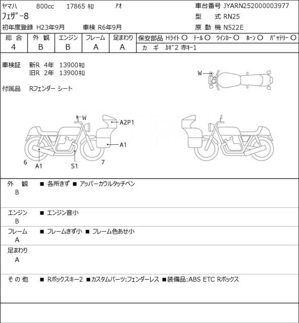 Yamaha FZ8-S. 800. ., , ,   