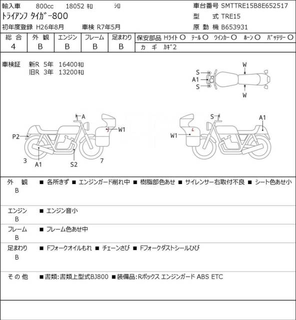 Triumph Tiger 800. 799. ., , ,   