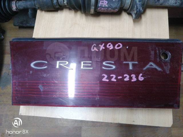 - Cresta GX90 75803-22271  