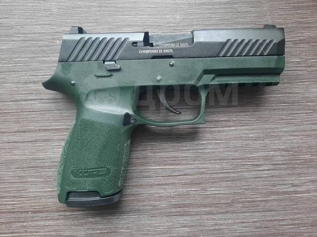   P320-S KURS (Sig Sauer) . 5,5   10,  