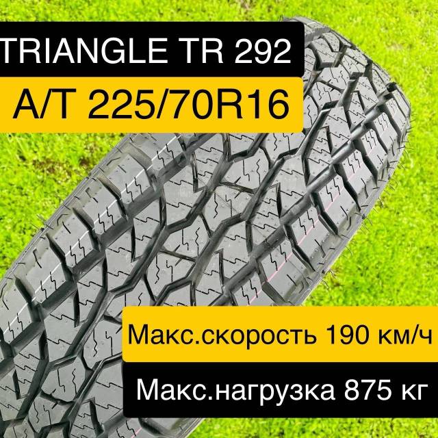 Triangle AgileX AT TR292, 225/70 R16 103T, 16", 3 шт, 225 мм, 70 % ...