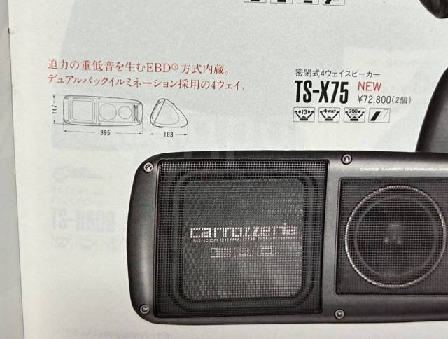 Колонки Pioneer TS-X75 Carrozzeria 200w 1988г Япония б/п Колонки Pioneer TS-X75 Carrozzeria 200w 1988г Япония б/п