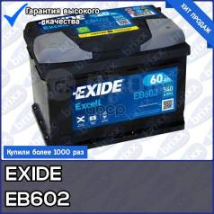  Excell 12V 60Ah 540A 242175175  Etn0  En  B13 Exide . EB602 