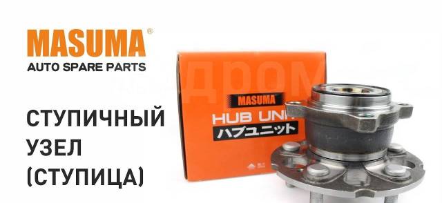 Купить Подшипник ступицы Masuma | | НА Складе Поставщика Онлайн подбор ...