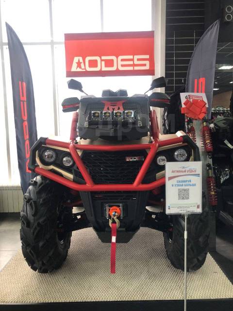 Aodes Pathcross ATV 1000 L MUD Pro. ,  \,   