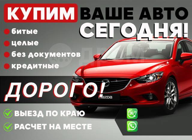 аренда авто на выкуп: Кыргызстан ᐈ Аренда транспорта ▷ объявлений ➤ martlib.ru