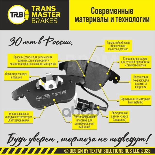 Купить Колодки Дискового Тормоза, Задняя Ось Faw Bestune T77 L ...