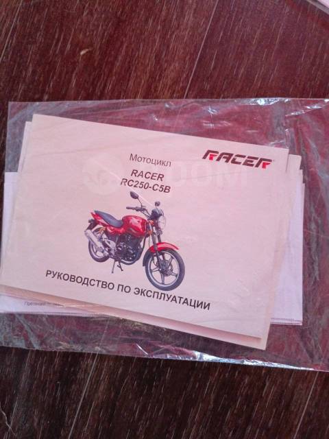 Racer Magnum RC250-C5B. 250. ., , ,   