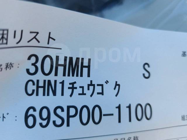 Yamaha. 30,00.., 2-, ,  S (381 ), 2024  