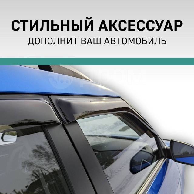 Купить Дефлекторы окон Toyota Avensis 2003-2010 седан Defly VT016 в ...