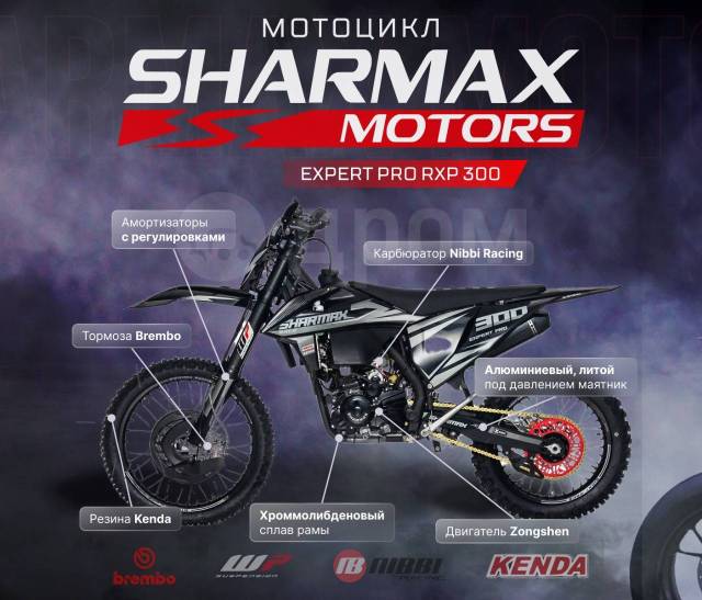 Sharmax ExpertPro 300. 280. ., ,  ,   