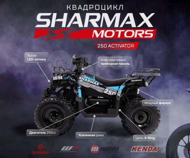 Sharmax Activator 250. ,  \,  .     