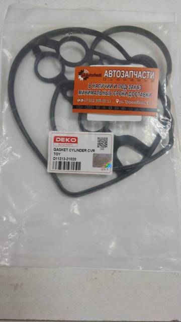 Купить Прокладка клапанной крышки Toyota 1NZ-FE 2005-2009 в ...