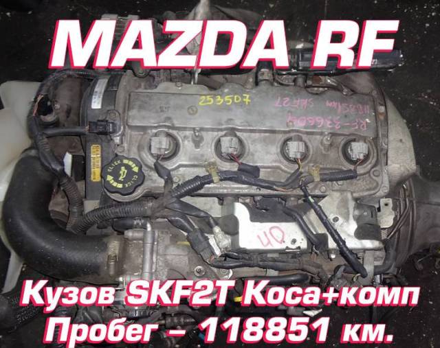  Mazda RF |  |  |  | 