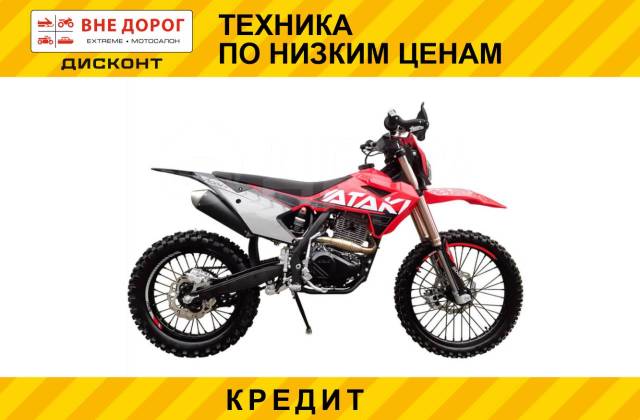   Ataki DR250 Enduro 172FMM 2118