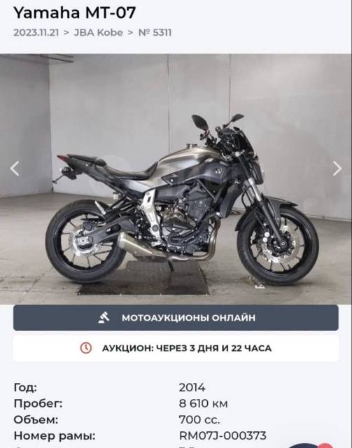 Yamaha MT-07. 700. ., , ,   