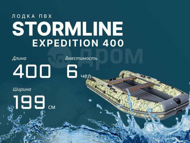   Stromline Expedition 400. 2024 ,  4,00.,   , 30,00.., .     