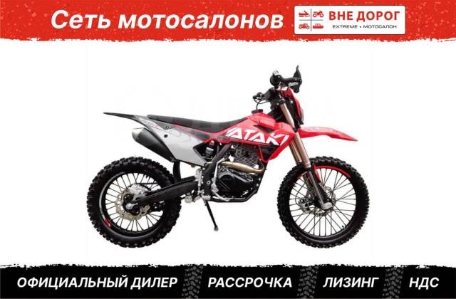  ATAKI DR250 4T 172FMM Enduro    154 990