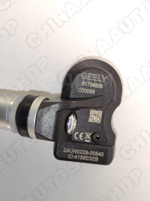      Geely Coolray 1017034809  