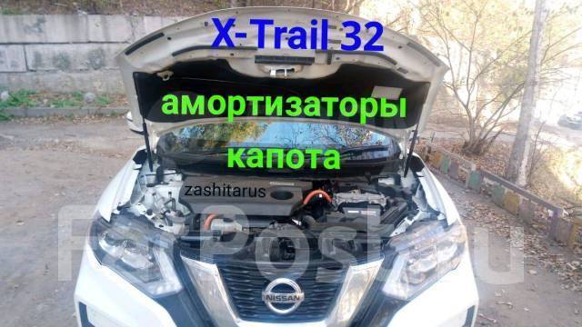   Nissan X-Trail 32  2013-2022 Stabilus  