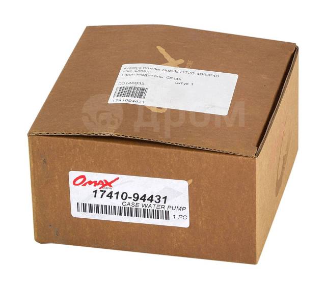   Suzuki DT20-40/DF40-50, Omax 1741094431_OM 