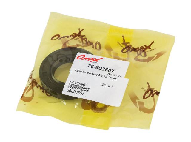  25x45x8, Mercury/Tohatsu 9.9-18, Omax 26803667_OM, 2  