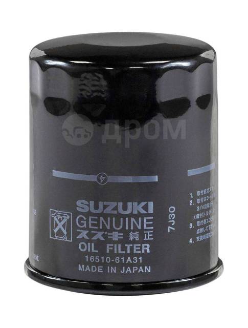   Suzuki DF70A-140A 1651061A32000 