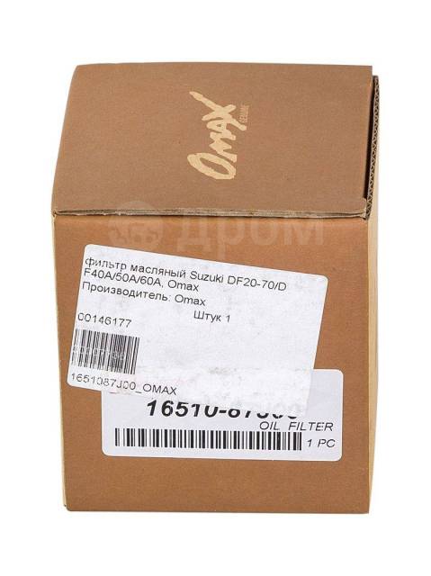   Suzuki DF25-70/DF40A/50A/60A, Omax (  40 .) 1651087J00_OM_pkg_40 