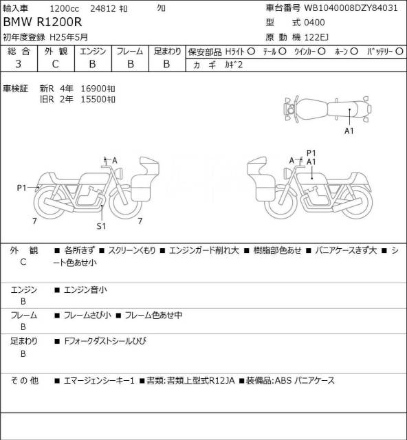 BMW R 1200 R. 1 200. ., , ,   