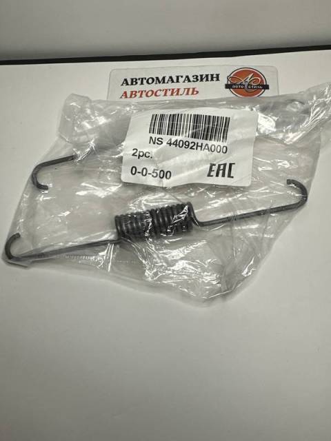 Купить Пружина возвратная тормозных колодок 44092-HA000/S47P-26-342 ...