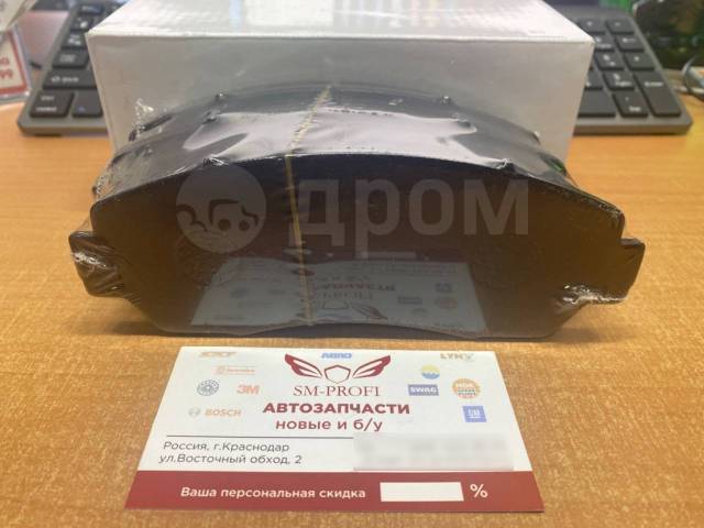 Купить Колодки тормозные передние Chery Tiggo 8 Pro Max / Haval F7 в ...