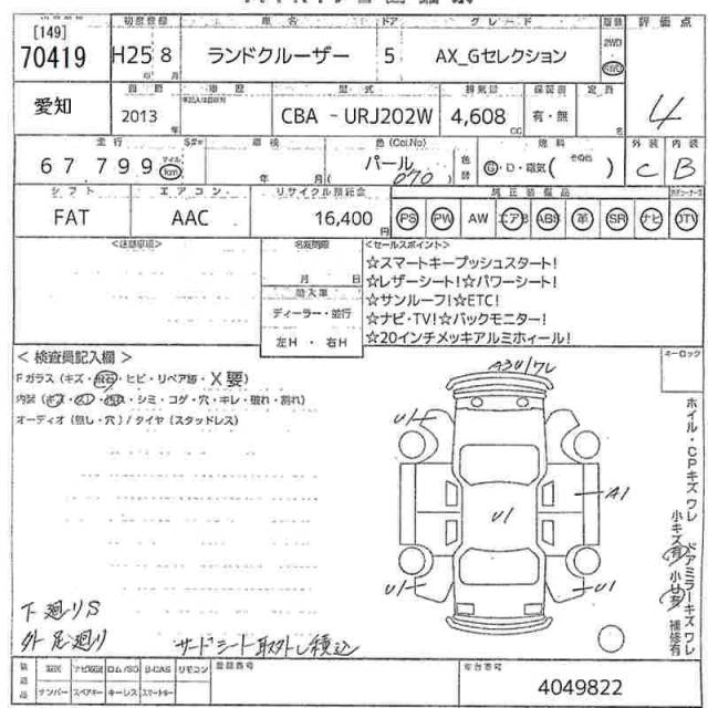  Toyota Land Cruiser 2013 6161260A00 URJ202 1UR-FE,   6161260A00  