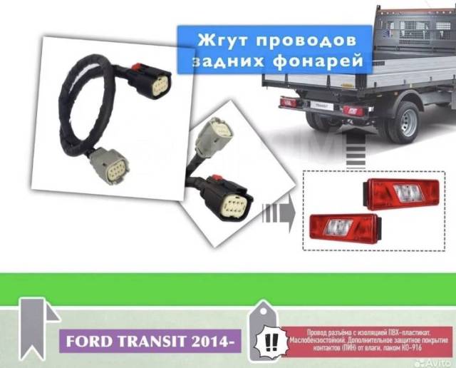     Ford Transit 2014-  2125711  