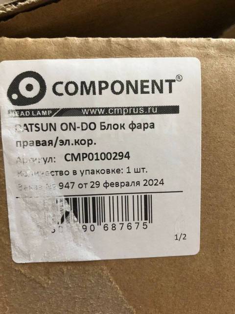     / Datsun On-Do CMP0100294  