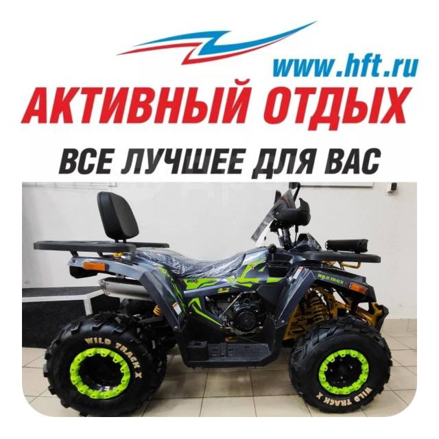 Motoland Wild Track X Winch Pro. ,  \,   