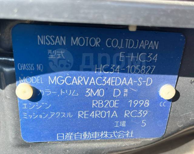    Nissan Laurel 1994 [X0078-310] 