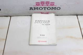    Toyota Succeed 2004 [X0083-265] 