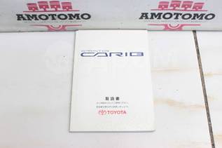    Toyota Sprinter Carib 2002 [X0106-312] 