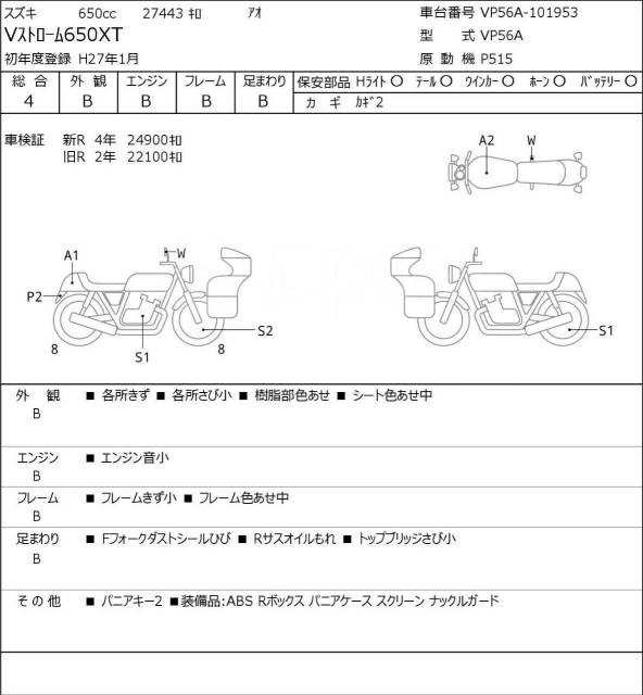 Suzuki V-Strom 650XT. 650. ., , ,   