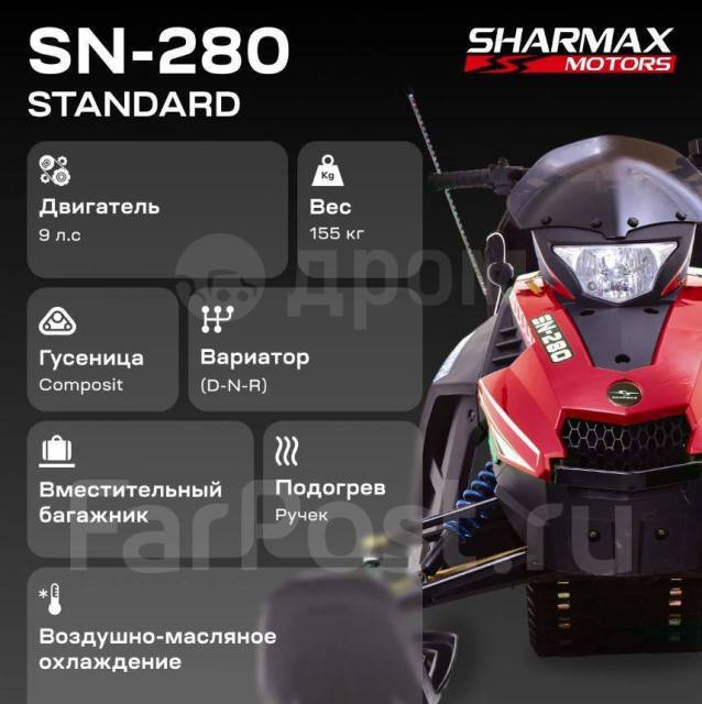 Sharmax SN-280 Standard, 2024. ,  ,   