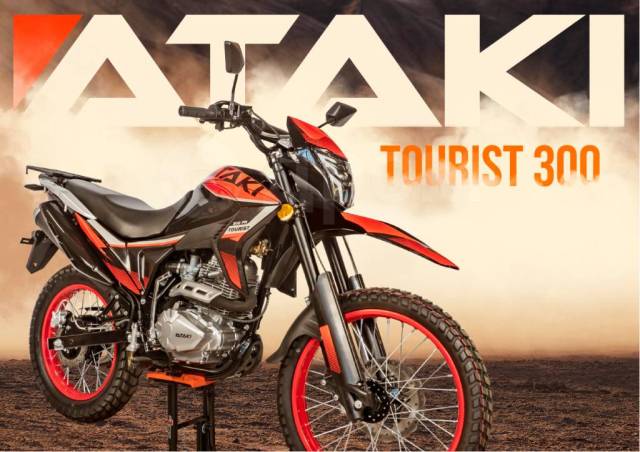  Ataki Tourist 300  Ataki Tracker 250        5 