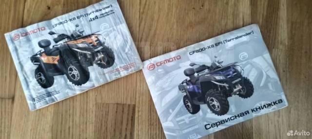 CFMoto X8 EFI. ,  \,   