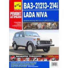  "  "  21213/ 214i Lada Niva/Lada 4*4+.  1994. .  4914 
