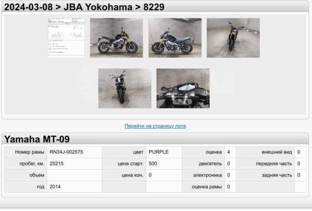 Yamaha MT-09A. 850. ., , ,   