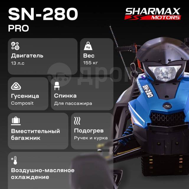 Sharmax SN-280 Pro. ,  ,   