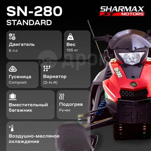 Sharmax SN-280. ,  .    - 