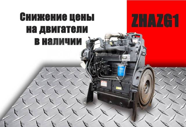 Двигатель Zhazg1 фронтальный погрузчик